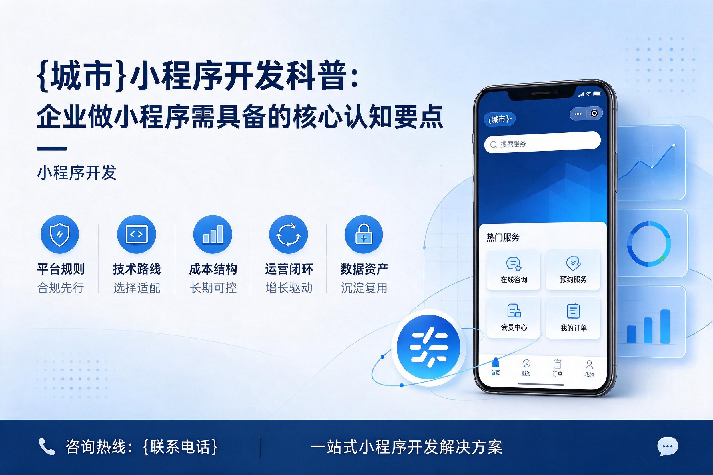 尼玛小程序开发科普：企业做小程序需具备的核心认知要点